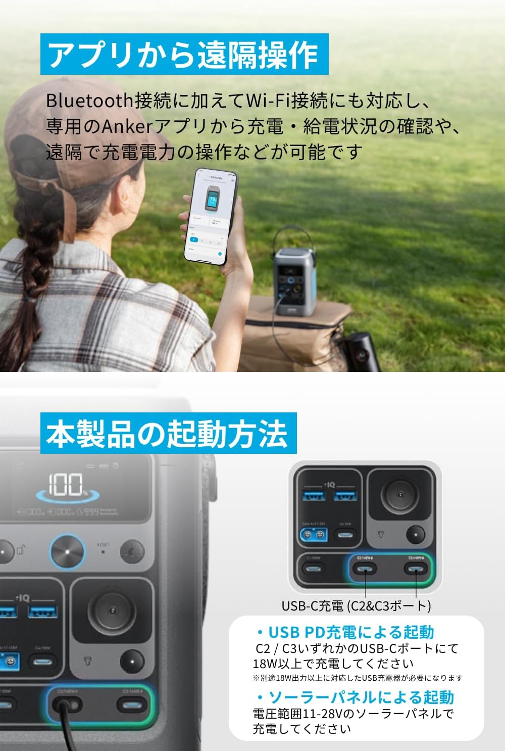 Anker_Solix C300 DC Portable Power Station_商品説明画像_08